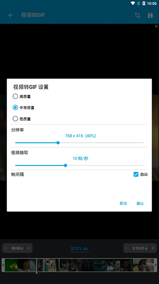 Gif助手手机版截图4