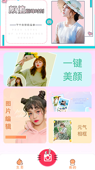 妙鸭相机APP最新版截图1