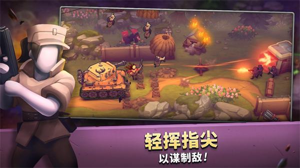 Guns Up手机版最新版截图4