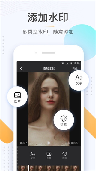 极速去水印小工具最新版本截图5