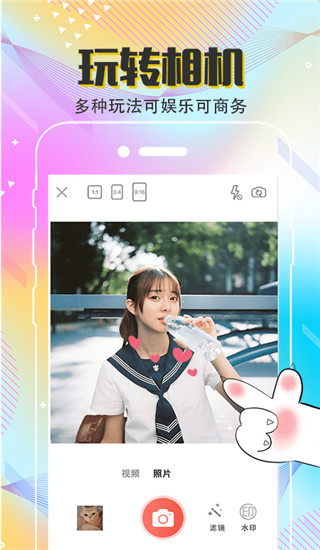 MIX相机app截图2