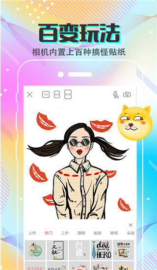 MIX相机app截图3