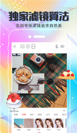 MIX相机app截图4