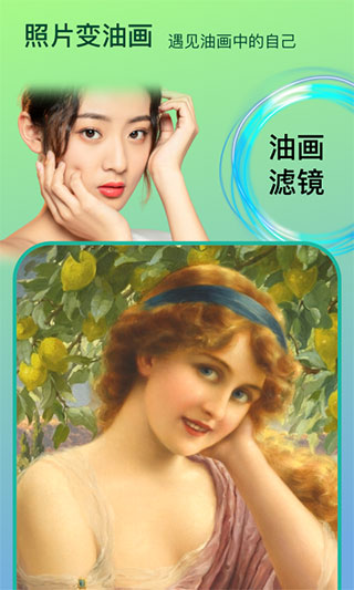 变脸时光机app最新版截图1
