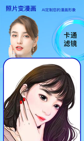 变脸时光机app最新版截图2