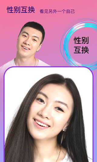 变脸时光机app最新版截图4