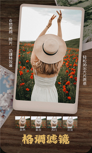 乐雅拼图相机app(美颜美拍相机)截图1