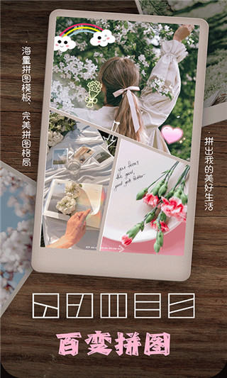 乐雅拼图相机app(美颜美拍相机)截图2