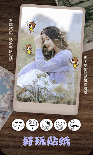 乐雅拼图相机app(美颜美拍相机)截图3