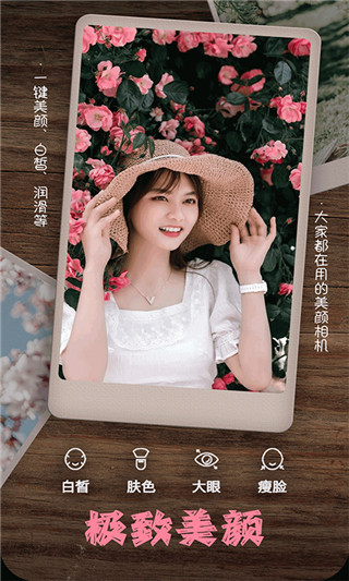 乐雅拼图相机app(美颜美拍相机)截图4