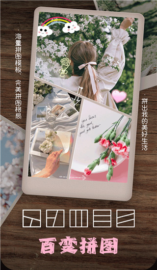 美颜美拍相机app截图4
