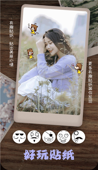 美颜美拍相机app截图5