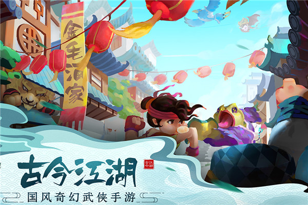 古今江湖vivo版本截图1
