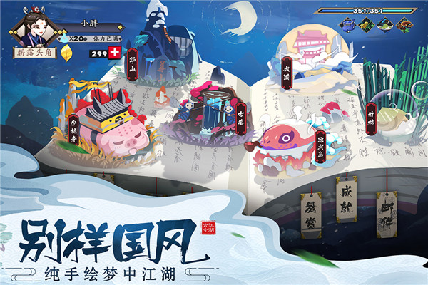 古今江湖vivo版本截图2