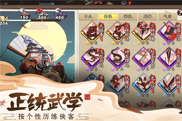 古今江湖vivo版本截图3