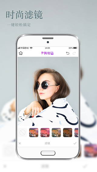 美颜美图相机App截图1