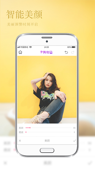 美颜美图相机App截图2