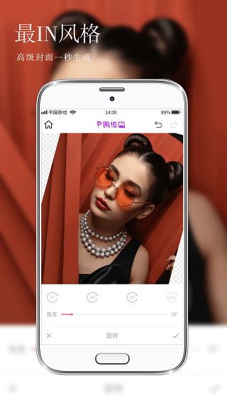 美颜美图相机App截图3