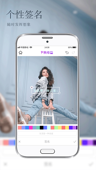 美颜美图相机App截图4