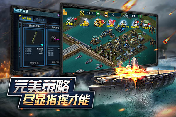 舰队指挥官腾讯版截图3