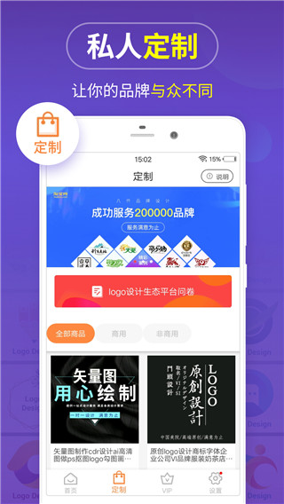 logo设计软件app(现已更名logo设计制作)截图1