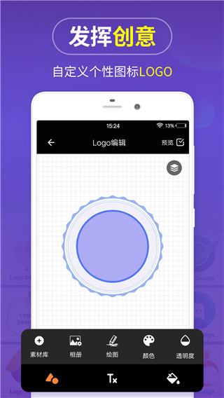 logo设计软件app(现已更名logo设计制作)截图2