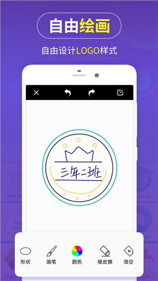 logo设计软件app(现已更名logo设计制作)截图3