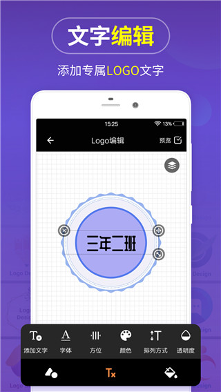 logo设计软件app(现已更名logo设计制作)截图4