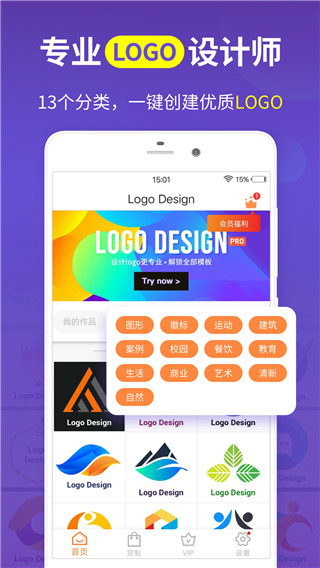 logo设计软件app(现已更名logo设计制作)截图5