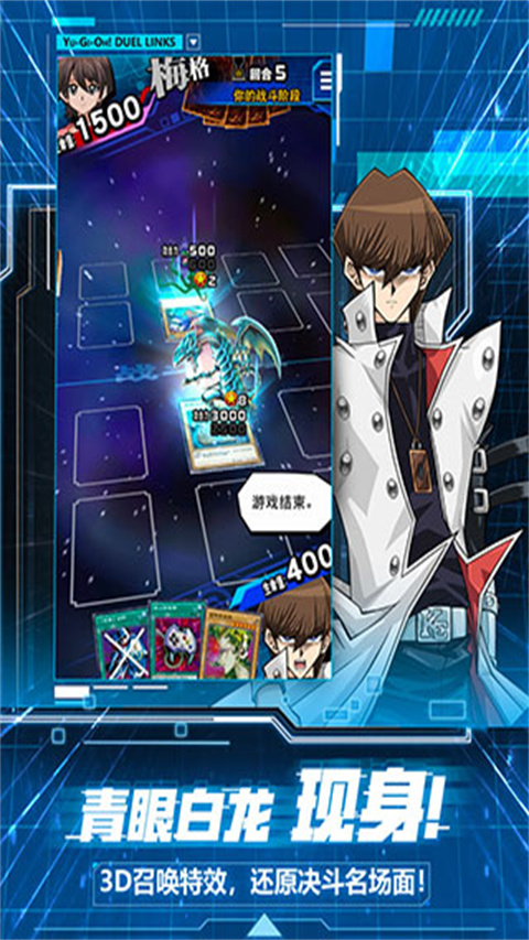 游戏王决斗链接B服截图2
