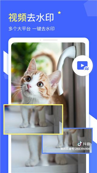 微商水印app最新版截图2