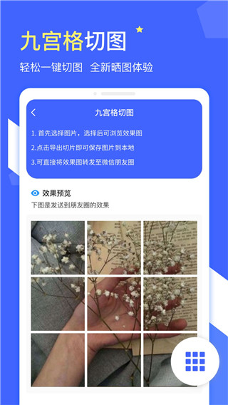 微商水印app最新版截图3