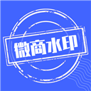 微商水印app最新版下载-微商水印下载安装手机版 v1.4.9安卓版