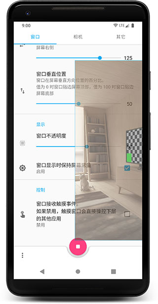 窗口相机app官方最新版截图1
