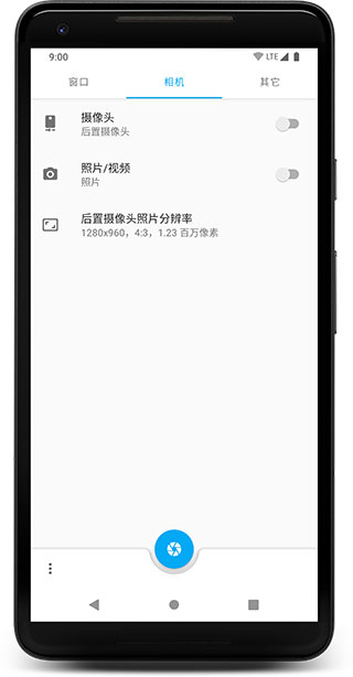 窗口相机app官方最新版截图2