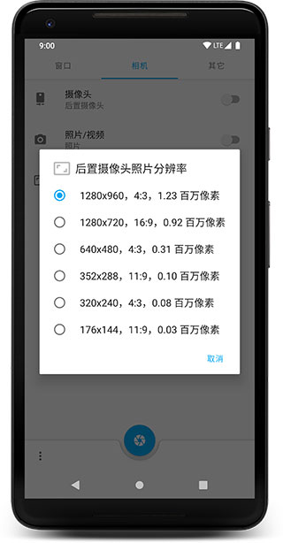 窗口相机app官方最新版截图3