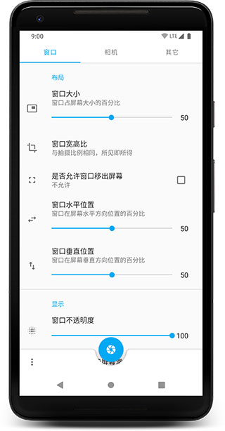 窗口相机app官方最新版截图4