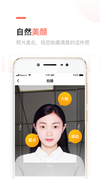 二寸证件照制作软件手机版截图3