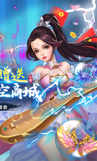 菲狐倚天情缘变态版截图2