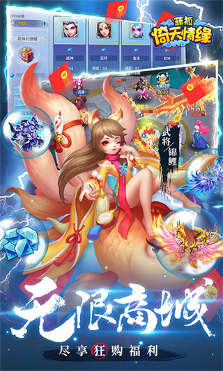 菲狐倚天情缘变态版截图5
