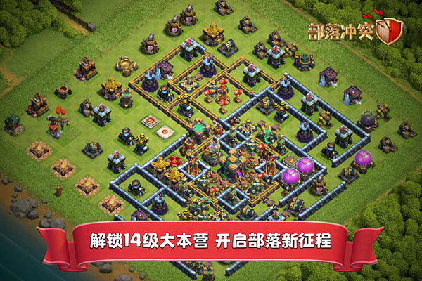 部落冲突一号玩家最新版截图4