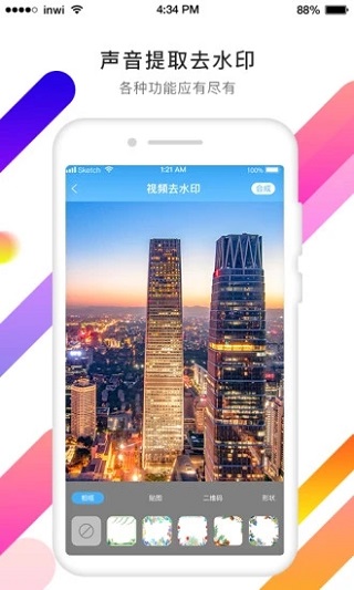 视频抠像手机版截图2