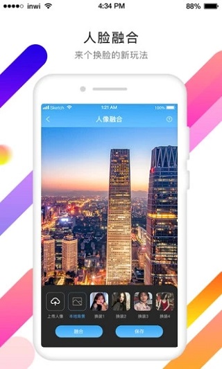 视频抠像手机版截图3