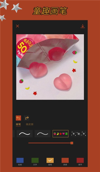 可可修图app截图2
