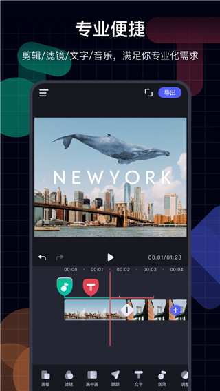 随剪app截图1