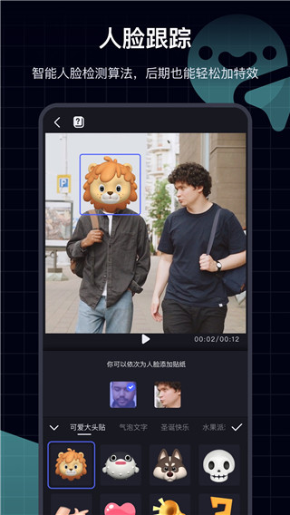 随剪app截图2