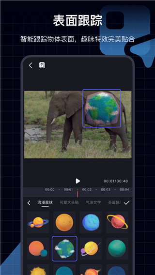 随剪app截图3