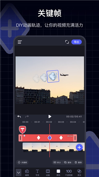 随剪app截图4