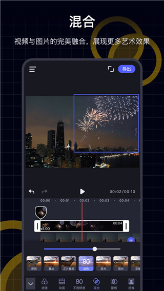 随剪app截图5