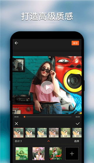 美秀视频制作App官方版截图1